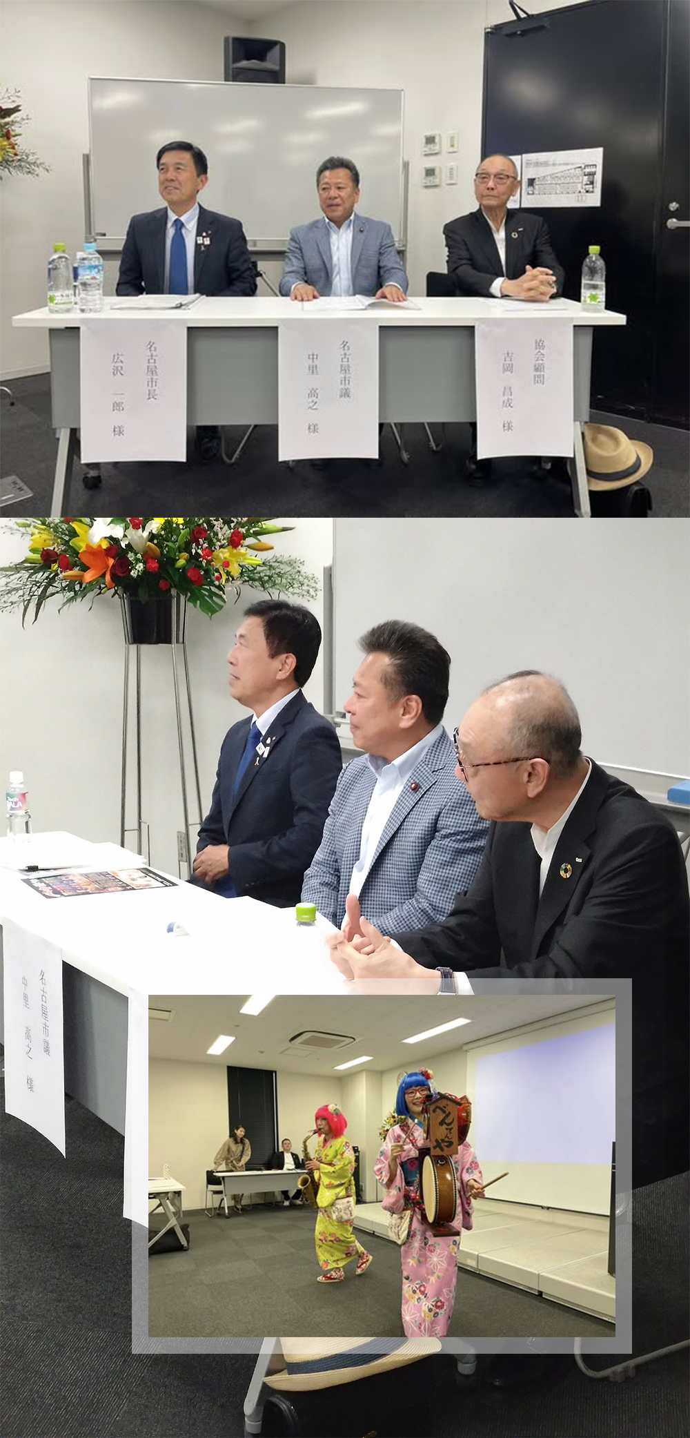 （一社）愛知インバウンド協会総会