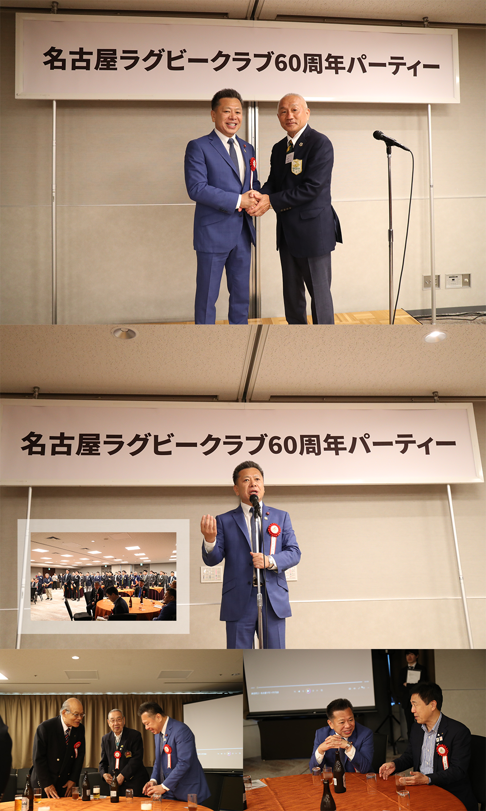 名古屋ラグビークラブ創立60周年記念パーティー