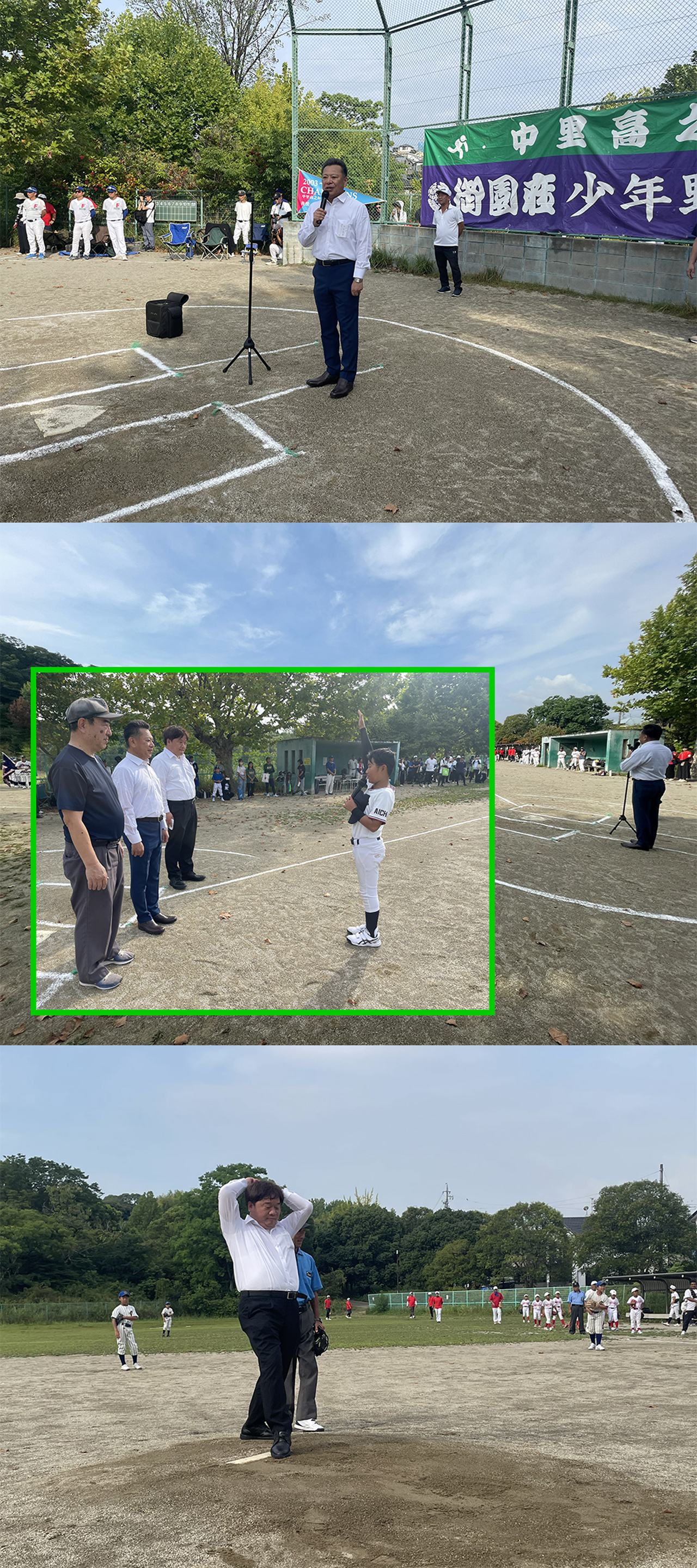 中里高之杯御園座少年野球大会開催